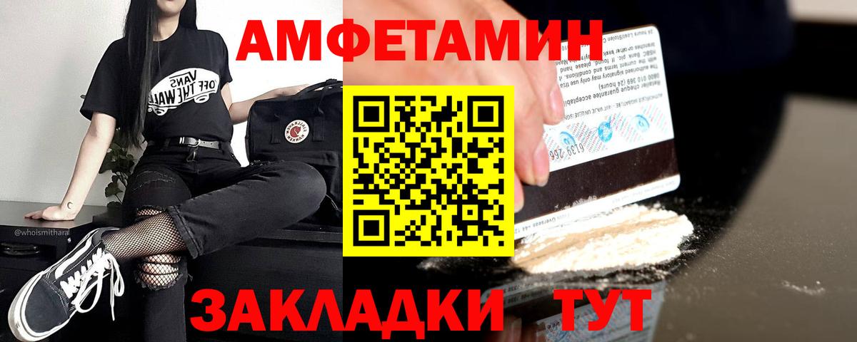 Янаул  АМФ Розовый  Amphetamine  Вход с VPN 