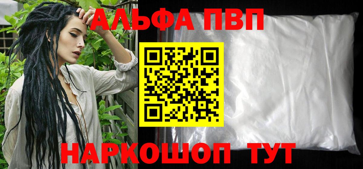 Alpha PVP крисы CK  А ПВП СК  Alpha-PVP  Альфа ПВП Crystall  Вход с VPN  Янаул 