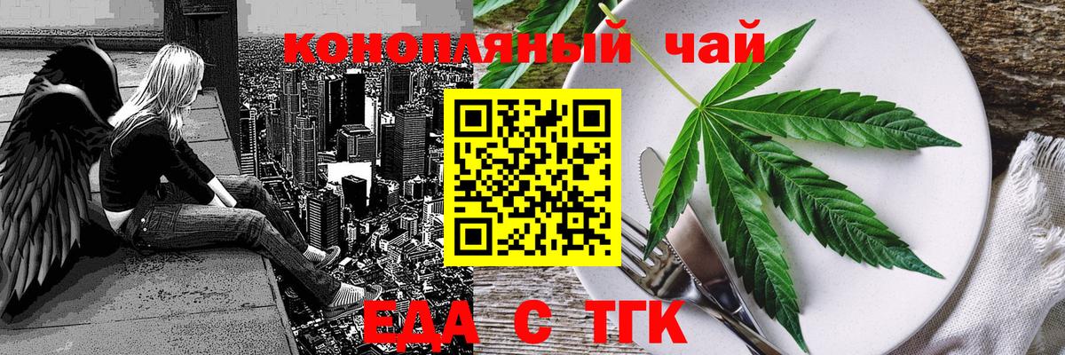 Янаул  Cannafood конопля  Вход с VPN 