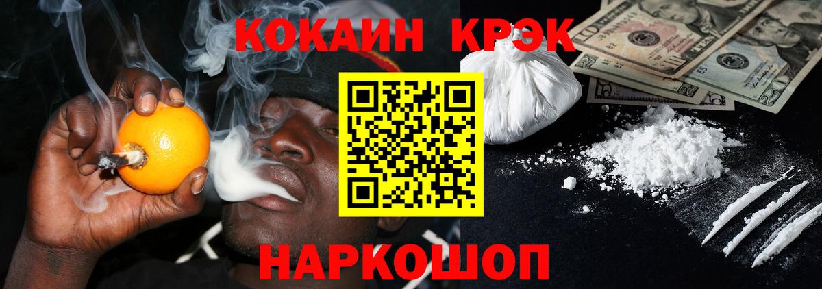 КОКАИН FishScale  Вход с VPN  Cocaine  КОКАИН Перу  Янаул 