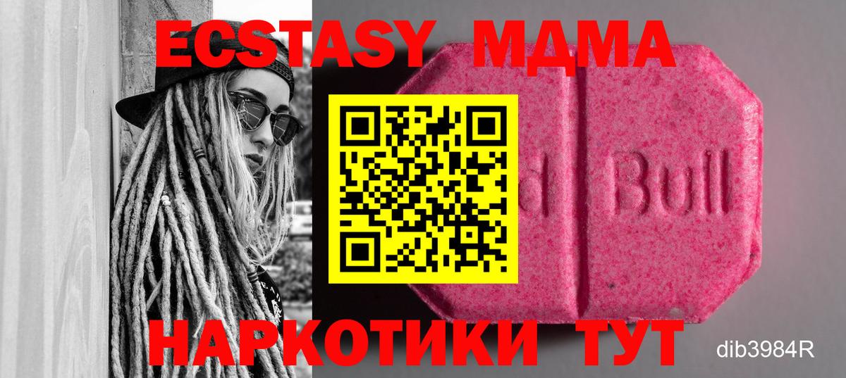 ЭКСТАЗИ диски Янаул