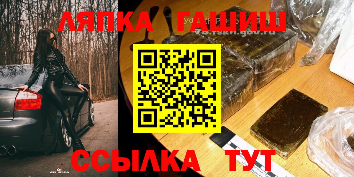 Янаул  ГАШИШ  Вход с VPN  Гашиш гарик  ГАШИШ Изолятор 