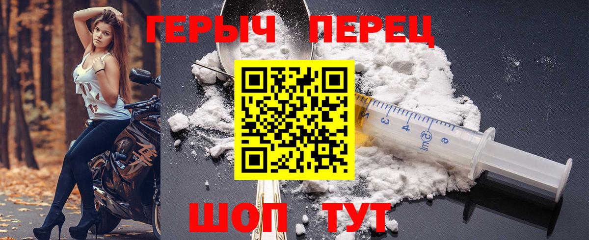Янаул  Героин гречка  Вход с VPN 