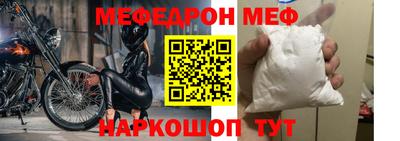меф VHQ Мариинск