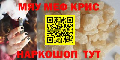 мефедрон Малгобек