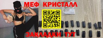 мефедрон Малгобек