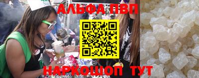 альфа пвп VHQ Малоярославец