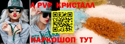 альфа пвп VHQ Малоярославец