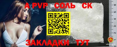 альфа пвп VHQ Малоярославец