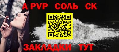 альфа пвп VHQ Малоярославец