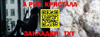 альфа пвп VHQ Малоярославец