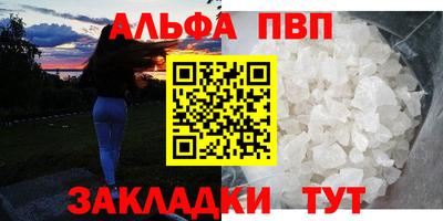 альфа пвп VHQ Малоярославец