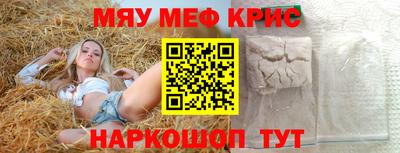 меф VHQ Мариинск