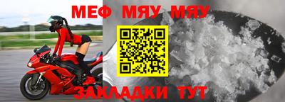 мефедрон Малгобек
