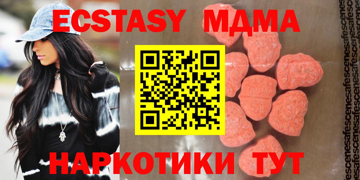 MDMA Molly Янаул