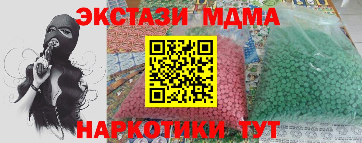 МДМА кристаллы  МДМА кристаллы  MDMA  Янаул  Вход с VPN 