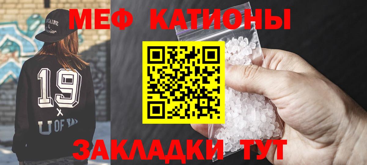 Мефедрон мука Янаул