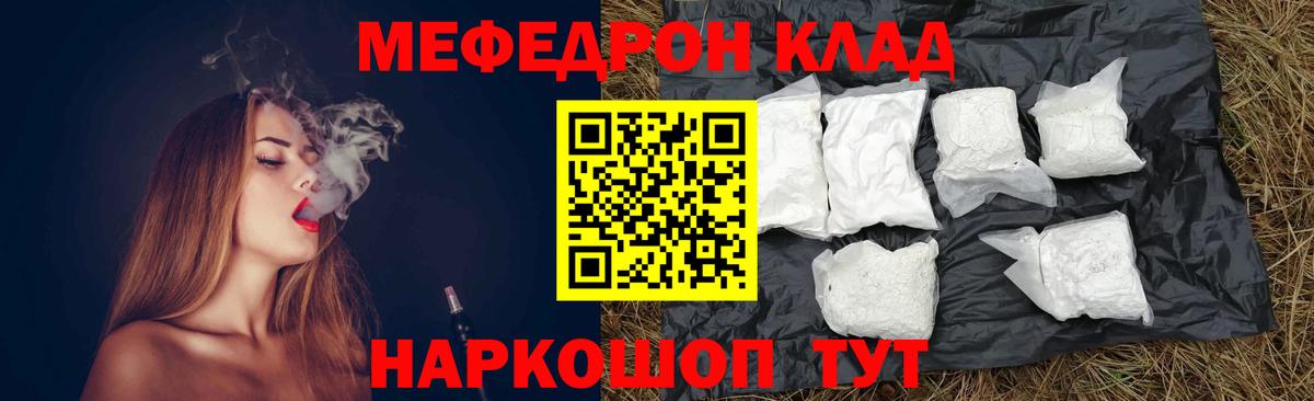 Меф мяу мяу  Вход с VPN  Меф мяу мяу  МЯУ-МЯУ  Мефедрон  Янаул 