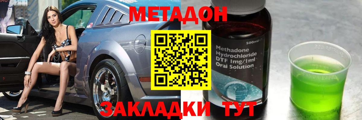 Янаул  МЕТАДОН VHQ  Вход с VPN  МЕТАДОН белоснежный 