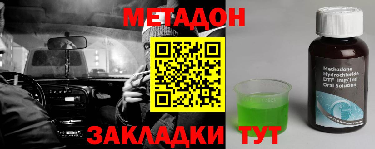 КОКАИН  ГАШ  Янаул  Codein  Мефедрон  МЕФ   Гашиш  Канабис  Вход с VPN  МАРИХУАНА 
