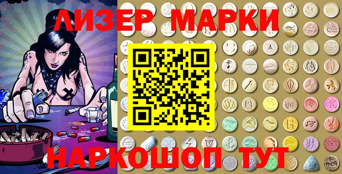 Марки N-bome 1500мкг  Вход с VPN  Янаул  Марки N-bome 1500мкг 