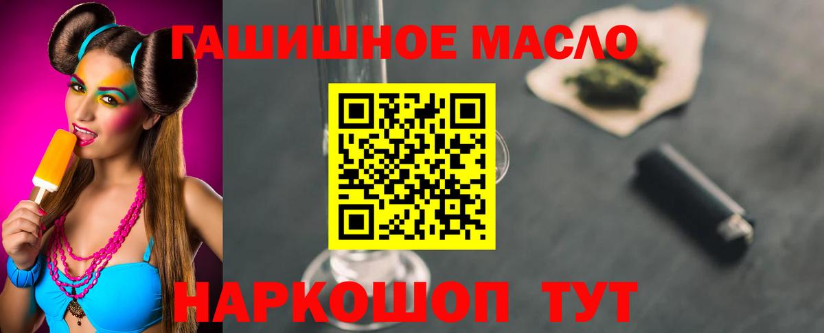 Дистиллят ТГК THC oil Янаул