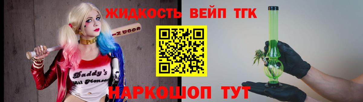 Дистиллят ТГК вейп с тгк  Дистиллят ТГК гашишное масло  Янаул  Вход с VPN 