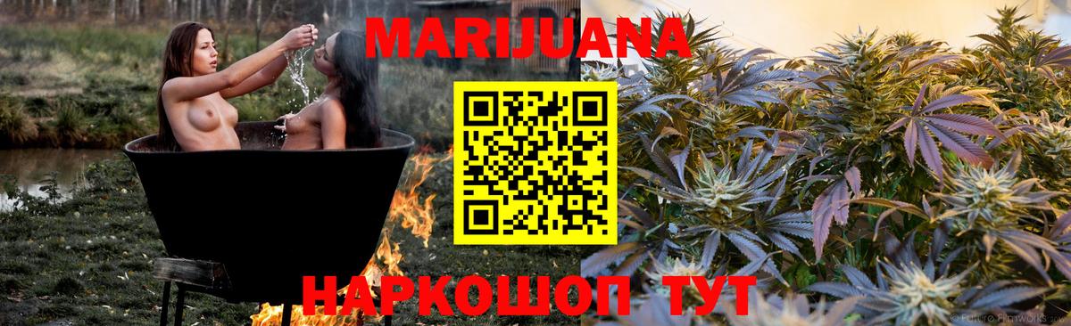 Конопля VHQ  Шишки марихуана White Widow  Вход с VPN  Янаул 