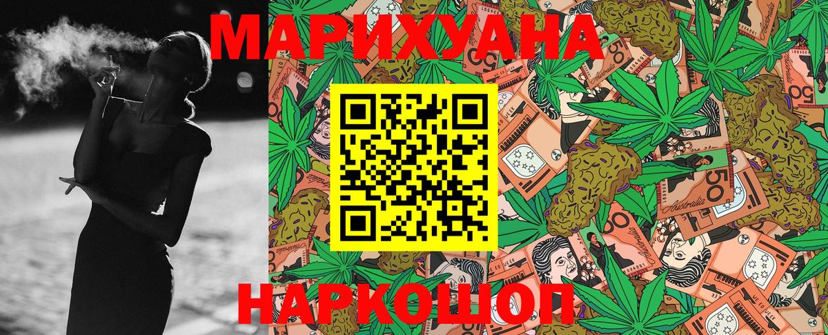 Марихуана индика Янаул